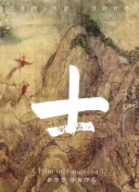 剑侠修真传PvP玩法：如何成为竞技场的王者